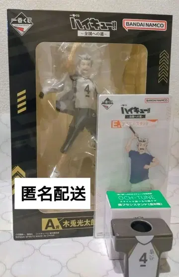 하이큐!! 보쿠토 코타로 세트