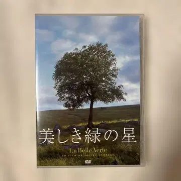 아름다운 그린 별 La Belle Verte DVD