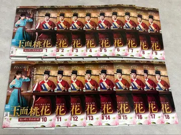 옥면도화 복을 부르는 계약 결혼 DVD 전18권 전권 세트 중국 드라마