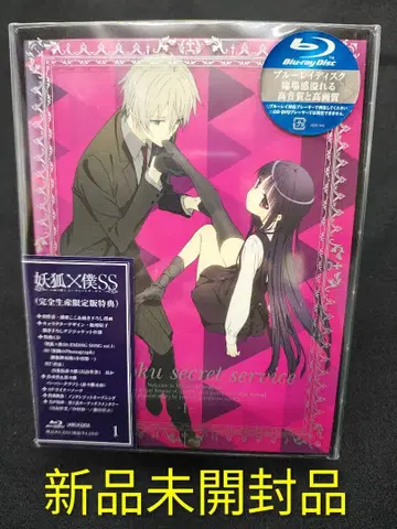 요호 x 보쿠SS 제1권 Blu-ray 미개봉 새상품