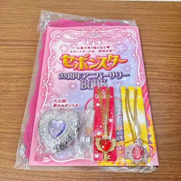 세본스타 35주년 기념일 북 레어 부록 포함 컴팩트