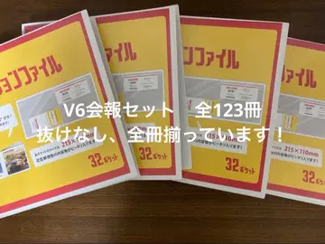 V6 뉴스레터 세트 전 123권