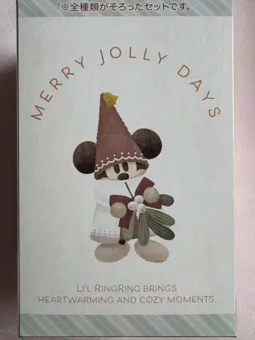 릴린링 키체인 디즈니 크리스마스 2025 컴플리트 세트