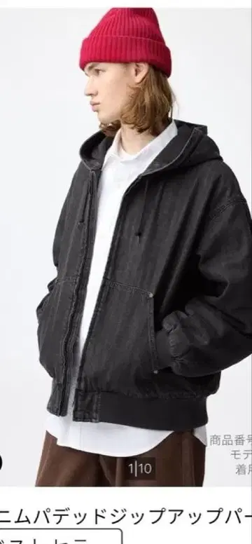 GU 데님 패디드 집업 후드티