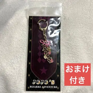 죠죠 월드 모티브 키링 죠르노 죠바나 JOJO