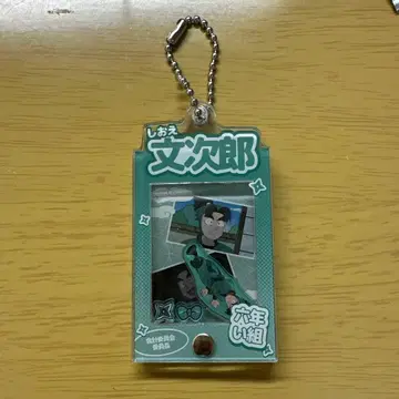 닌타마 란타로 프레임 아크릴 참 시오에 분지로