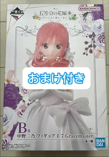 제일복권 5등분의 신부 나카노 니노 1/7 Gracemaster 덤 포함