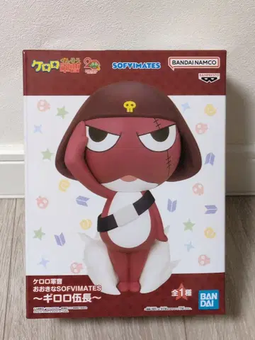 개구리 중사 케로로 큰 SOFVIMATES ~기로로 소위~