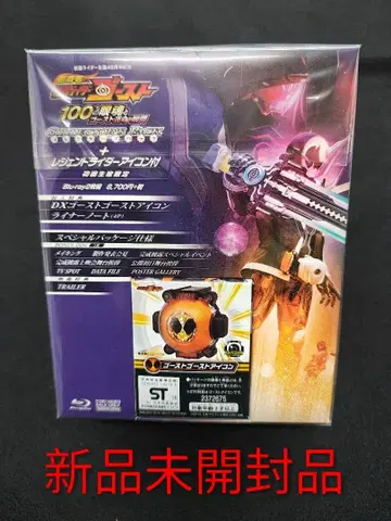 가면라이더 고스트 100의 눈알 이야기 한정판 미개봉