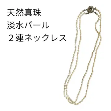 [ 새상품급 ] 천연 진주 담수 펄 2 목걸이 실버