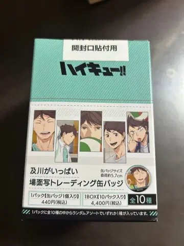하이큐 오이카와 토오루 캔뱃지