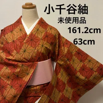 [이중 기모노] 오지야 명주 미사용품 11134