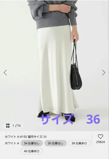 이에나 IENA 더블 새틴 스커트 스커트 새틴 슬로브 이에나 화이트