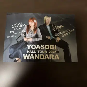 YOASOBI HALL TOUR 2025 사인 포함 엽서