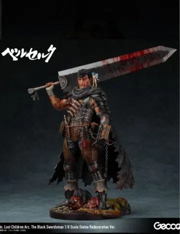 갓츠 로스트 칠드런의 장 블랙 검사 1/6 스케일 동상 리뉴얼판