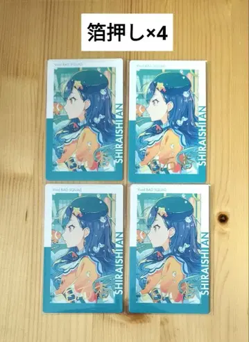 프로세카 시라이시 안 에피카 23C 금박 4장 세트