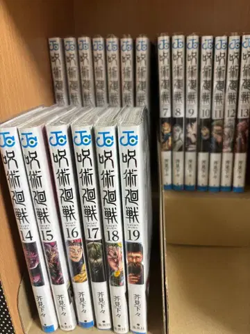 주술회전 0~19권 세트