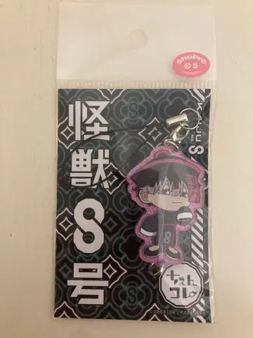 괴수 8호 나루미 겐 JIANGSHI 라메 체인 컬렉션 아크릴 키링