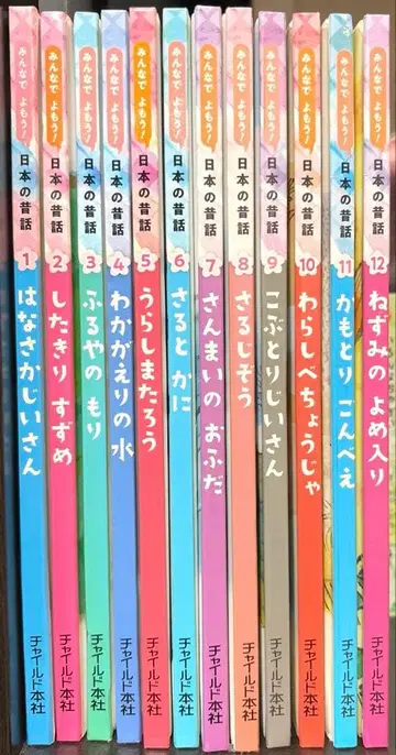 차일드 본사 일본 옛날 이야기