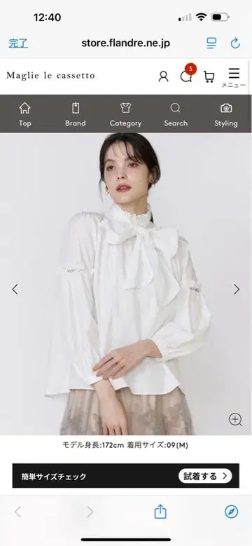 택 포함 새상품 마리 엘르 카세트 블라우스