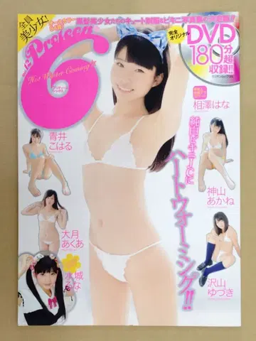 Preteen6 프리틴식스 vol.12 부록 DVD 포함 2014/3