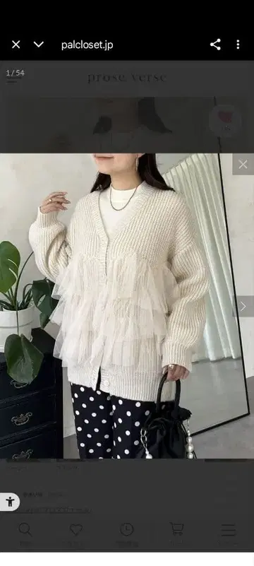 프로즈 베일 밑단 튤 프릴 라메 니트 화이트