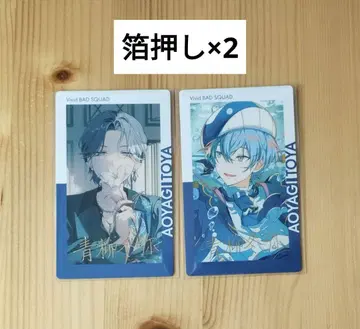 프로세카 아오야기 토야 에피카 23C 24C 금박 2장 세트