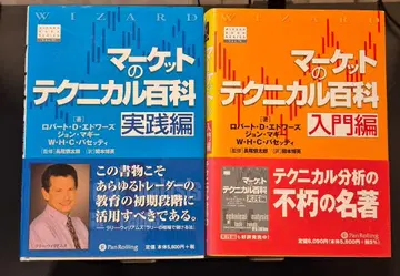 마켓 테크니컬 백과 2권 세트