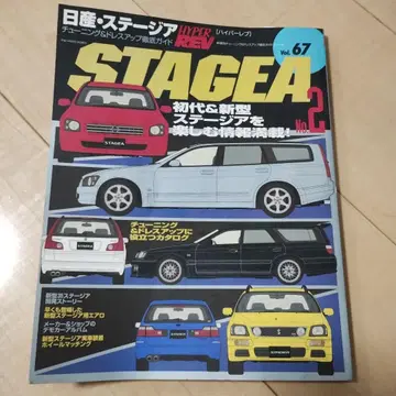 닛산 스테이지아 튜닝 & 드레스업 철저 가이드 No.2