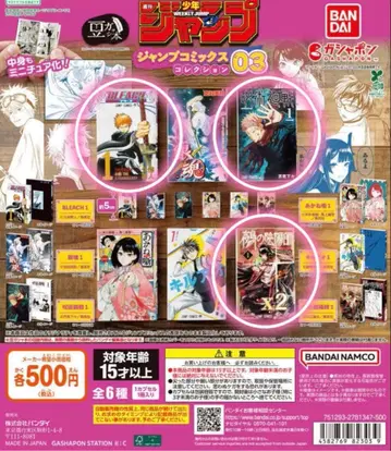 콩 가샤본 주간 소년 점프 코믹스 컬렉션 03