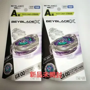 1번 복권 BEYBLADE X A상 와이번 호버 2개 세트