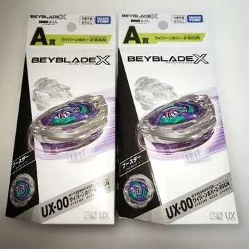 1번 복권 BEYBLADE X A상 와이번 호버 2개 세트