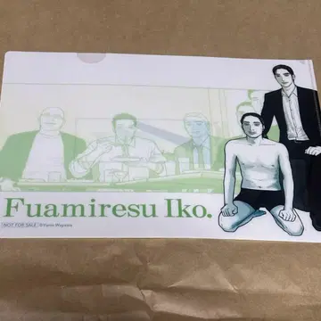 코믹 빔 2025년 12월호 멜론북스 특전 클리어 파일 나리타 쿄지