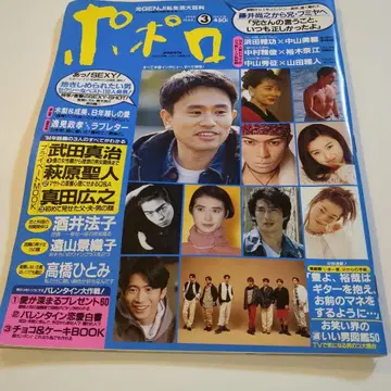 레어 포포로 1994년 3호