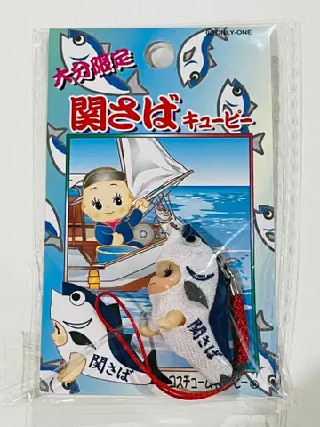 [ 미개봉 새상품 ] 큐피 스트랩 오이타 한정판 세키사바