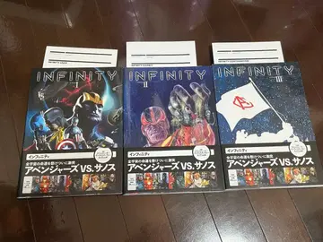 MARVEL 인피니티 3권 세트