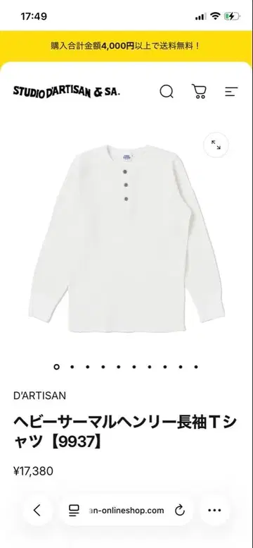 STUDIO D'ARTISAN 헤비 서멀 T셔츠 9937 M 화이트