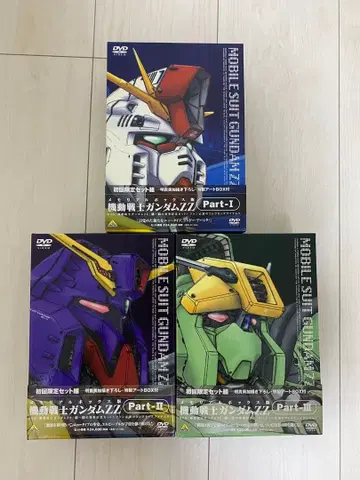 기동전사 ZZ 건담 DVD-BOX 1 2 3