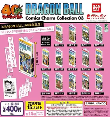 드래곤볼 코믹스 참 컬렉션03 풀