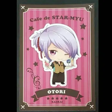 호우쥬 스타뮤 카페 Cafe 고등학교 성가극 스티커 씰