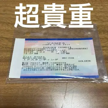 VAMPS HYDE GOLDEN TICKET 초대권 티켓 반권 귀중