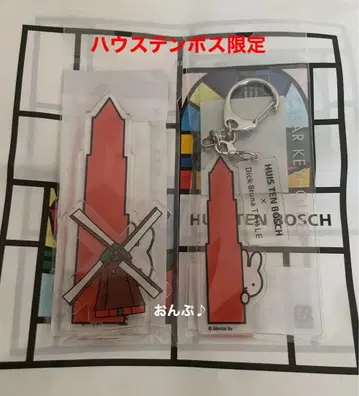 미피 하우스텐보스 Dick Bruna TABLE