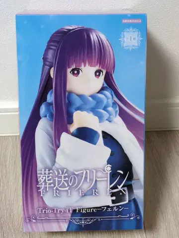 장송의 프리렌 Trio-Try-iT 피규어 페른 피규어