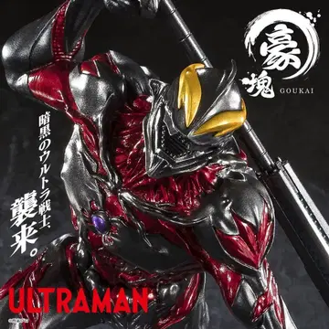 울트라맨 시리즈 호괴 울트라맨 베리알