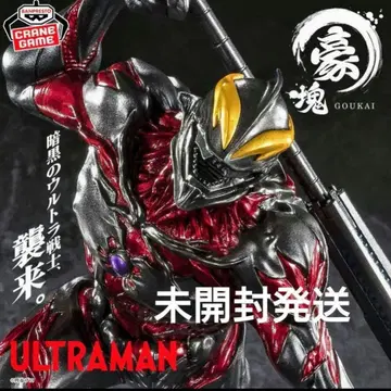 울트라맨 시리즈 호괴 울트라맨 베리알