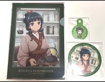 약사의 혼잣말 콜라보 카페 특전 세트