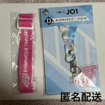 JO1 넥스트랩 키링 제일복권 카와니시 타쿠미