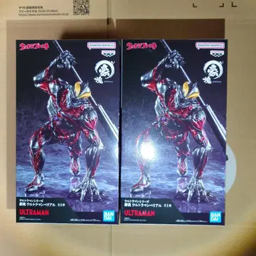울트라맨 시리즈 호괴 울트라맨 베리알 2개