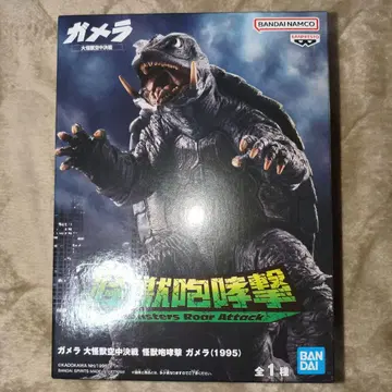 가메라 괴수 포효격 대괴수 공중결전 가메라(1995)