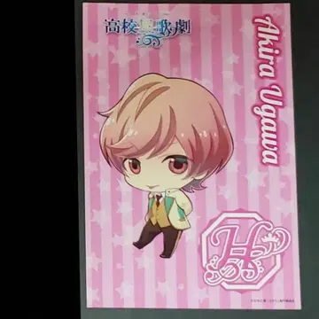 우가와 아키라 스타뮤 고교성가극 스티커 씰